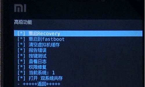 小米3手机无法进入recovery模式