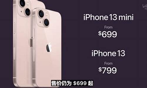 iphone13价格表今日价格_iphone13价格表今日价格苹果13顶配版需要多少钱