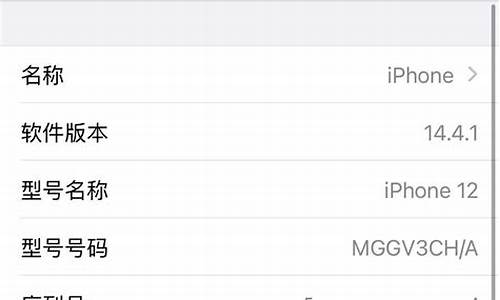苹果手机序列号_苹果手机序列号查询