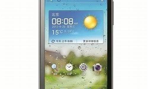 华为g600电信_华为g610c00电信版